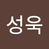 문성욱