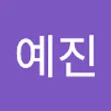 박예진