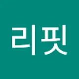리핏