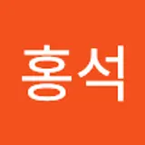 안홍석