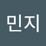 김민지