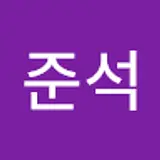 이준석
