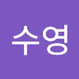 김수영