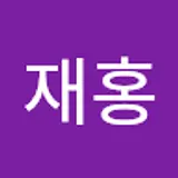 김재홍
