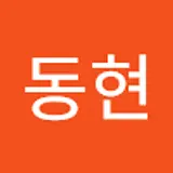 이동현