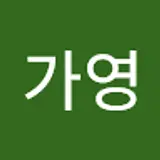 박가영