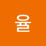 한율