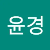 김윤경