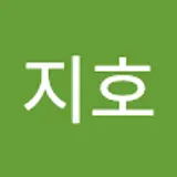 김지호