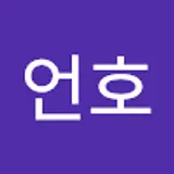 임언호