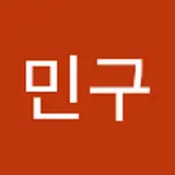 김민구