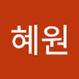 신혜원