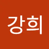 박강희