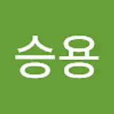 황승용