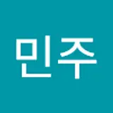 최민주
