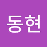 김동현