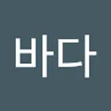 강바다