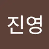 김진영