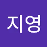 부지영