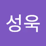 장성욱