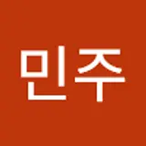 김민주