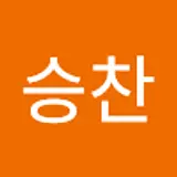 백승찬