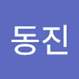 김동진