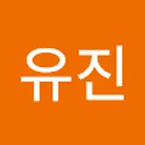 조유진