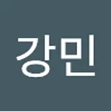 이강민