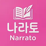Narrato