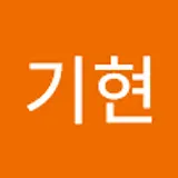 강기현