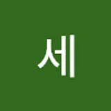깡세