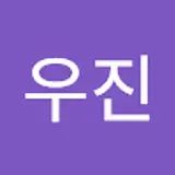 송우진