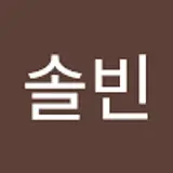 김솔빈