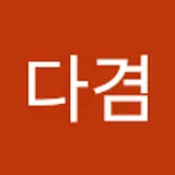 이다겸