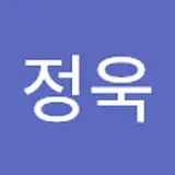 한정욱