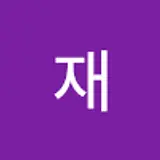 시니재