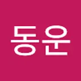조동운
