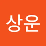 심상운