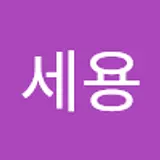 안세용