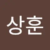 유상훈