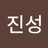 김진성
