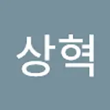 박상혁