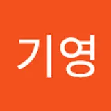 송기영