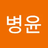 이병윤