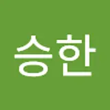 백승한