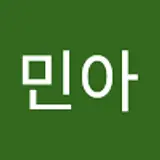 김민아