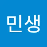 김민생