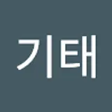 장기태