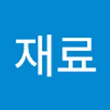 서울대학교재료